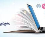 شیوه_های تحصیلی مقاطع در یادگیری دانشگاه الکترونیکی